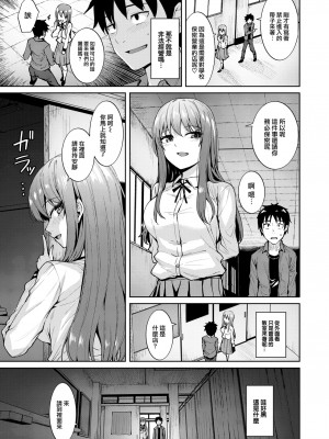 [こっぺ] ドレニスル? (COMIC 快楽天ビースト 2022年12月号) [大鸟可不敢乱转汉化] [無修正] [DL版]_03