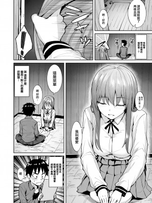 [こっぺ] ドレニスル? (COMIC 快楽天ビースト 2022年12月号) [大鸟可不敢乱转汉化] [無修正] [DL版]_04