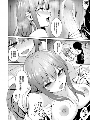 [こっぺ] ドレニスル? (COMIC 快楽天ビースト 2022年12月号) [大鸟可不敢乱转汉化] [無修正] [DL版]_12