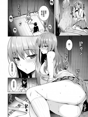 [こっぺ] ドレニスル? (COMIC 快楽天ビースト 2022年12月号) [大鸟可不敢乱转汉化] [無修正] [DL版]_16