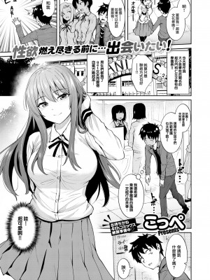 [こっぺ] ドレニスル? (COMIC 快楽天ビースト 2022年12月号) [大鸟可不敢乱转汉化] [無修正] [DL版]_01