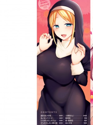 [森ぐる太] こちょこちょパコパコびくんびくん [DL版]_002