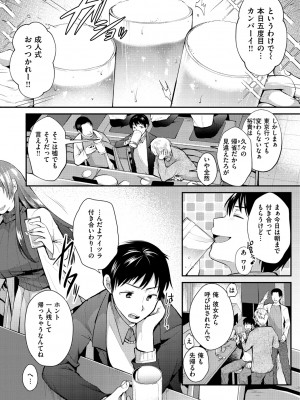 [森ぐる太] こちょこちょパコパコびくんびくん [DL版]_003