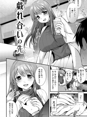 [森ぐる太] こちょこちょパコパコびくんびくん [DL版]_004