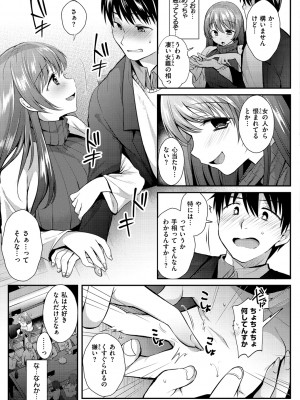 [森ぐる太] こちょこちょパコパコびくんびくん [DL版]_005