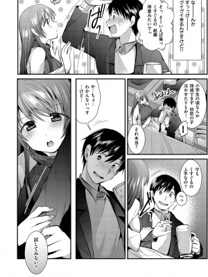 [森ぐる太] こちょこちょパコパコびくんびくん [DL版]_006