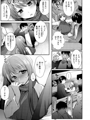 [森ぐる太] こちょこちょパコパコびくんびくん [DL版]_007