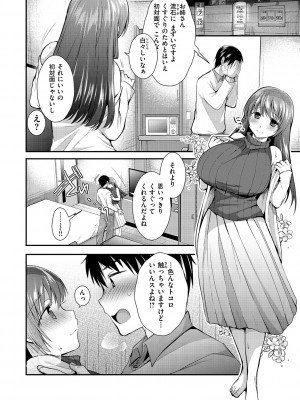 [森ぐる太] こちょこちょパコパコびくんびくん [DL版]_008