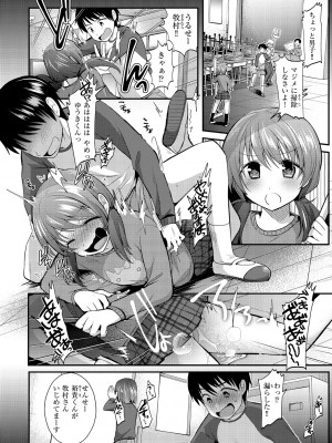 [森ぐる太] こちょこちょパコパコびくんびくん [DL版]_012