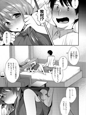 [森ぐる太] こちょこちょパコパコびくんびくん [DL版]_013