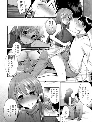 [森ぐる太] こちょこちょパコパコびくんびくん [DL版]_014