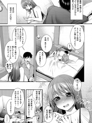 [森ぐる太] こちょこちょパコパコびくんびくん [DL版]_022