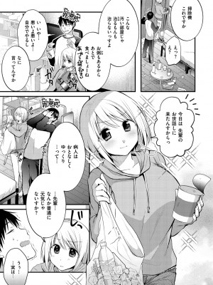 [森ぐる太] こちょこちょパコパコびくんびくん [DL版]_025