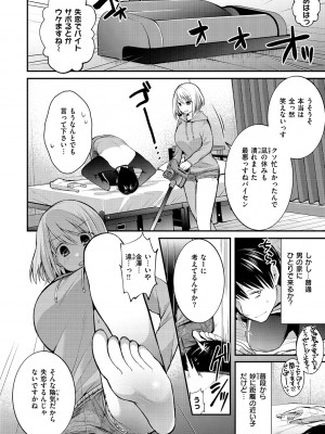 [森ぐる太] こちょこちょパコパコびくんびくん [DL版]_026