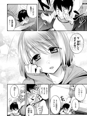 [森ぐる太] こちょこちょパコパコびくんびくん [DL版]_030