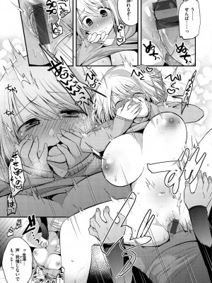 [森ぐる太] こちょこちょパコパコびくんびくん [DL版]_037