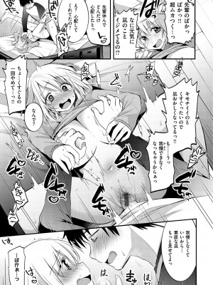 [森ぐる太] こちょこちょパコパコびくんびくん [DL版]_039