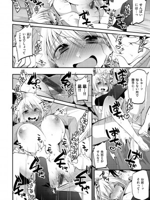 [森ぐる太] こちょこちょパコパコびくんびくん [DL版]_040