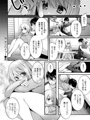 [森ぐる太] こちょこちょパコパコびくんびくん [DL版]_042