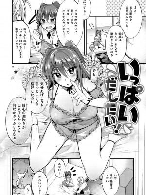 [森ぐる太] こちょこちょパコパコびくんびくん [DL版]_044