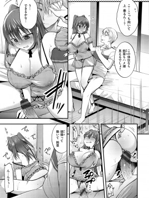 [森ぐる太] こちょこちょパコパコびくんびくん [DL版]_049