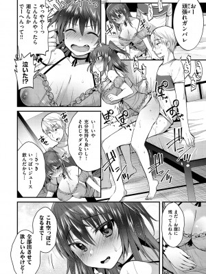 [森ぐる太] こちょこちょパコパコびくんびくん [DL版]_050