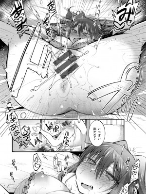 [森ぐる太] こちょこちょパコパコびくんびくん [DL版]_059