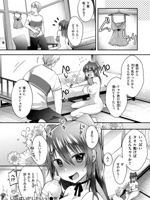 [森ぐる太] こちょこちょパコパコびくんびくん [DL版]_060