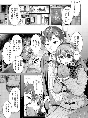 [森ぐる太] こちょこちょパコパコびくんびくん [DL版]_061