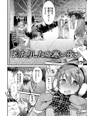 [森ぐる太] こちょこちょパコパコびくんびくん [DL版]_062