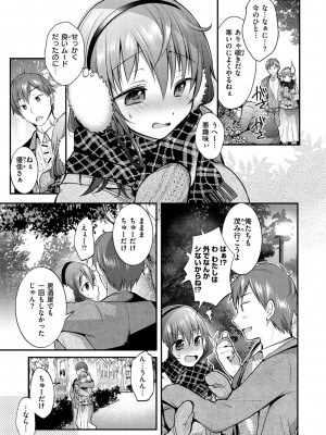 [森ぐる太] こちょこちょパコパコびくんびくん [DL版]_063