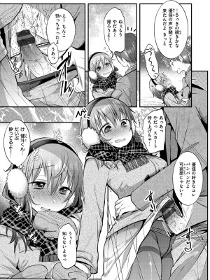 [森ぐる太] こちょこちょパコパコびくんびくん [DL版]_065