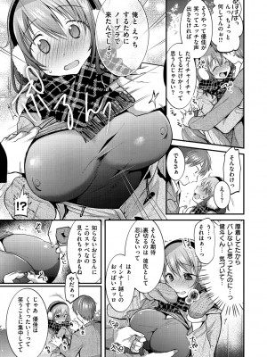 [森ぐる太] こちょこちょパコパコびくんびくん [DL版]_067