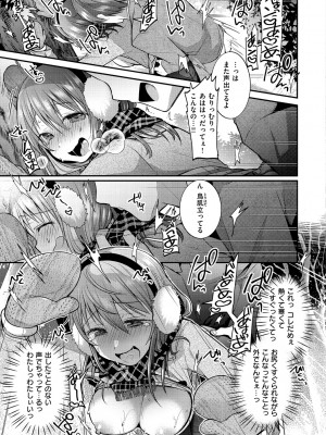 [森ぐる太] こちょこちょパコパコびくんびくん [DL版]_073