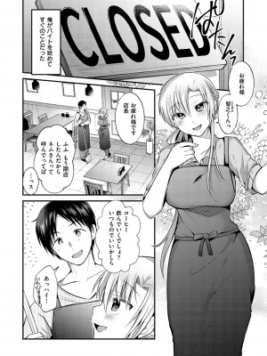 [森ぐる太] こちょこちょパコパコびくんびくん [DL版]_082