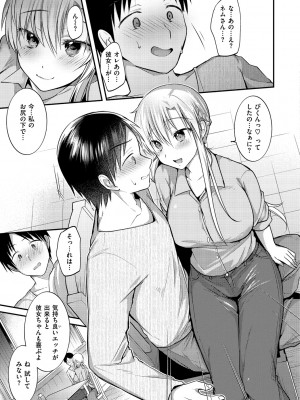 [森ぐる太] こちょこちょパコパコびくんびくん [DL版]_085