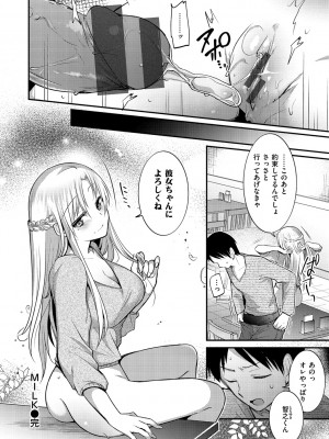 [森ぐる太] こちょこちょパコパコびくんびくん [DL版]_096