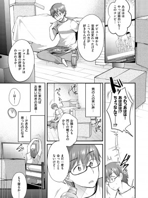 [森ぐる太] こちょこちょパコパコびくんびくん [DL版]_097