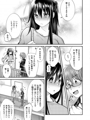 [森ぐる太] こちょこちょパコパコびくんびくん [DL版]_099