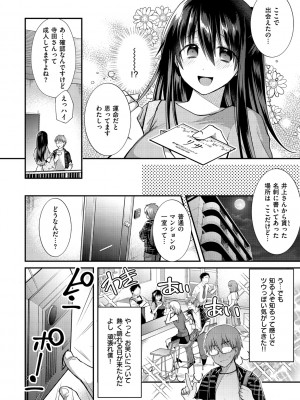 [森ぐる太] こちょこちょパコパコびくんびくん [DL版]_100