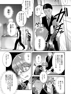 [森ぐる太] こちょこちょパコパコびくんびくん [DL版]_101