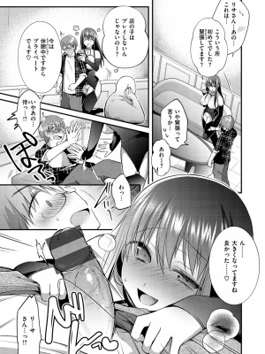 [森ぐる太] こちょこちょパコパコびくんびくん [DL版]_103