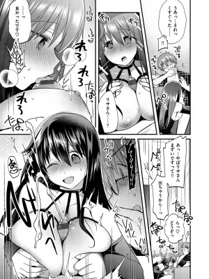 [森ぐる太] こちょこちょパコパコびくんびくん [DL版]_105