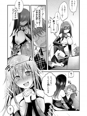 [森ぐる太] こちょこちょパコパコびくんびくん [DL版]_110