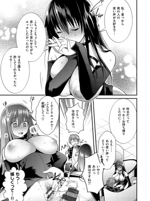 [森ぐる太] こちょこちょパコパコびくんびくん [DL版]_111