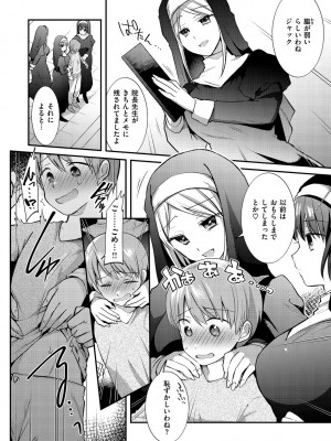 [森ぐる太] こちょこちょパコパコびくんびくん [DL版]_120