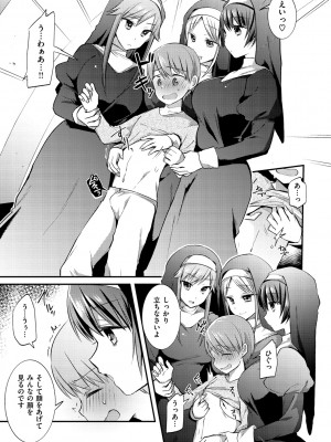 [森ぐる太] こちょこちょパコパコびくんびくん [DL版]_121