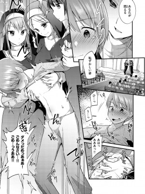 [森ぐる太] こちょこちょパコパコびくんびくん [DL版]_123