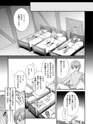 [森ぐる太] こちょこちょパコパコびくんびくん [DL版]_125