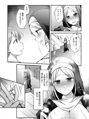 [森ぐる太] こちょこちょパコパコびくんびくん [DL版]_129